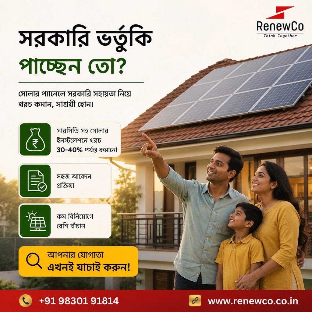 Best solar panel company in Kolkata, RenewCo, showing a happy family pointing toward their subsidized rooftop solar panels with text highlighting 30-40% savings.